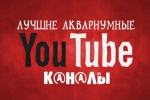 Akwarium kanały youtube: najlepsze z najlepszych!