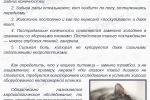 „Ditsynon” dla kotów: instrukcje użytkowania